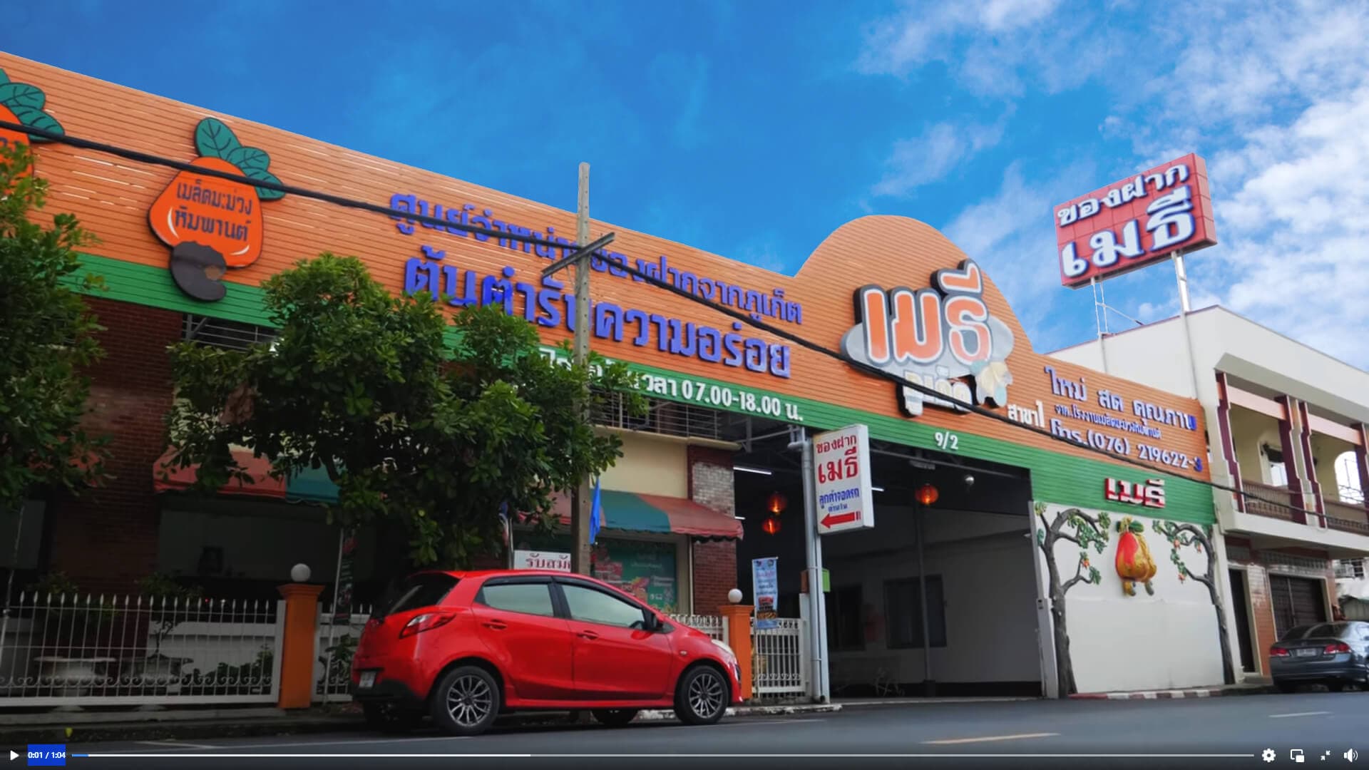 Methee Shop in Phuket Old Town